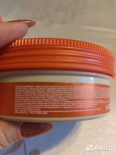 Крем для тела