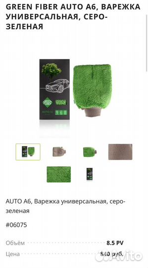 Наборы для уборки Гринвей