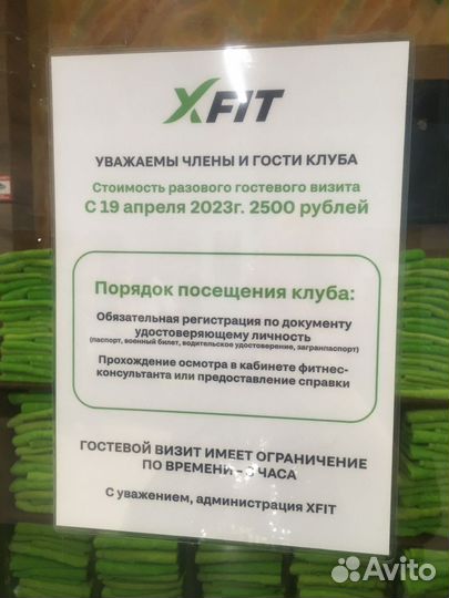 Годовой абонемент в фитнес клуб xfit
