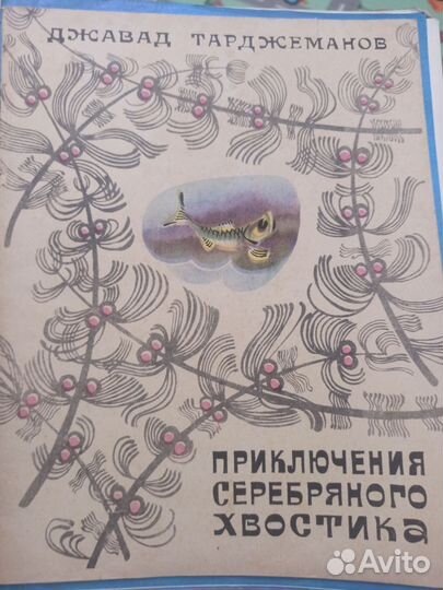Советские книги СССР