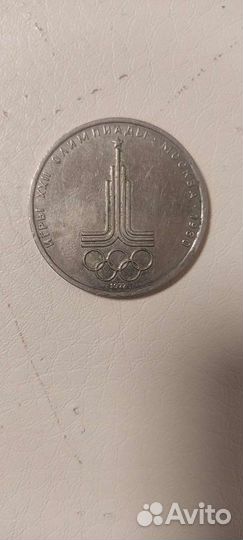 Олимпийский рубль 1980 олимпиада