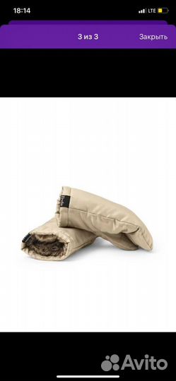 Варежки на коляску