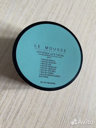 Косметика le mousse