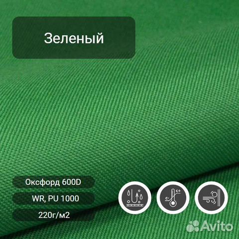 Ткань Оксфорд 600D Зеленый, Рюкзачная сетка