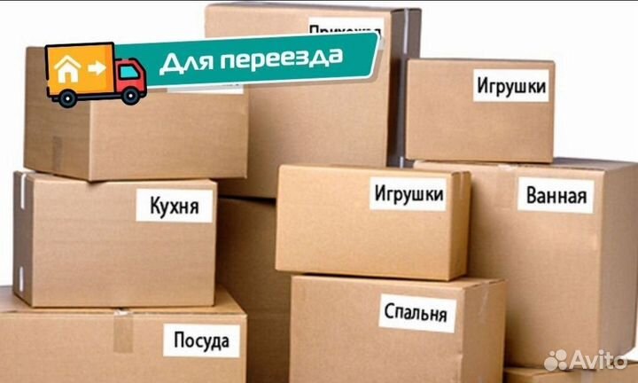 Картонные коробки