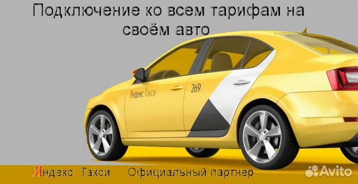 Водитель в доставку яндекс не аренда без опыта
