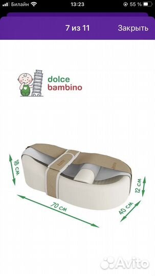 Ортопедический кокон для новорожденных