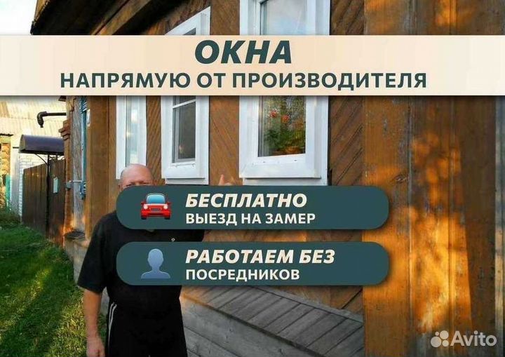 Окна пластиковые
