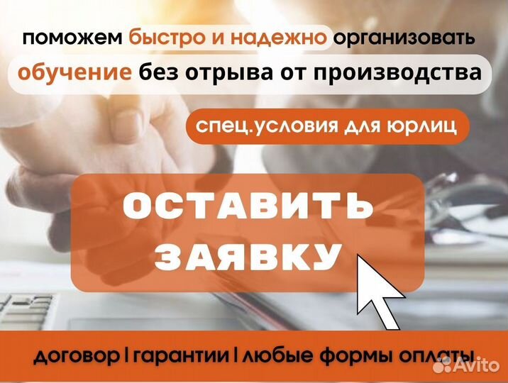 Электробезопасность Обучение Удостоверение корочки