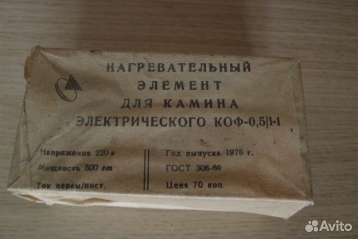 Нагревательный элемент для электрокамина СССР