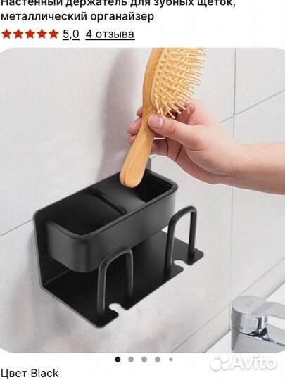 Настенный держатель для зубных щеток, органайзер
