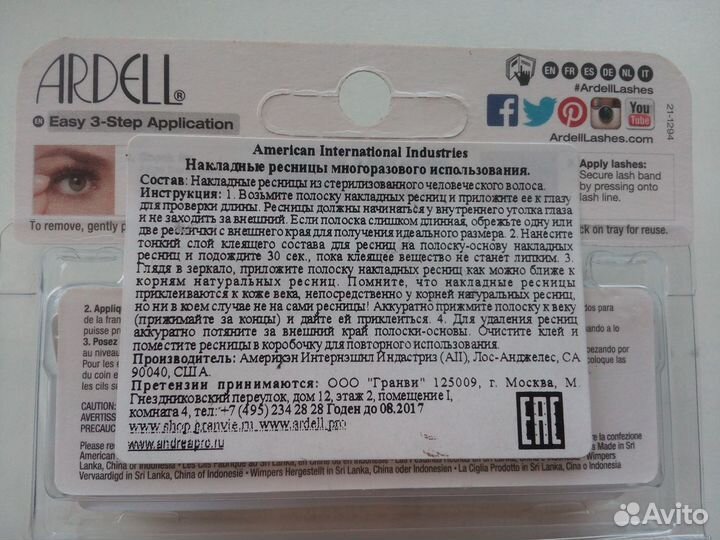 Ресницы накладные многоразовые натуральные