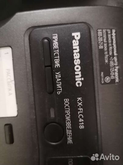 Факс Panasonic KX-FLC418
