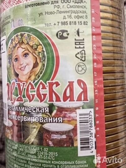 Крышки для банок для консервирования