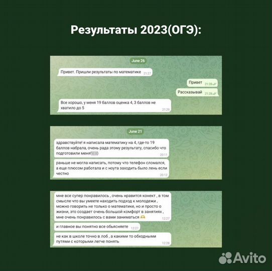 Подготовка к ОГЭ и ЕГЭ