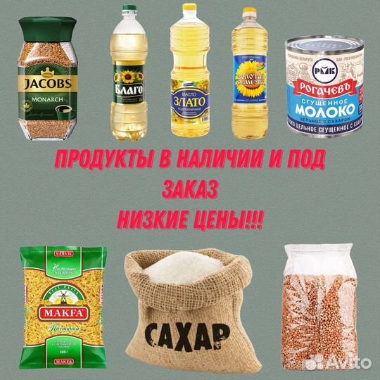 Сахар