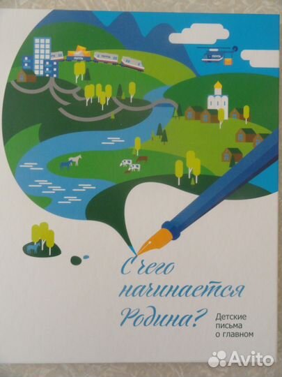 Подарочная книга 