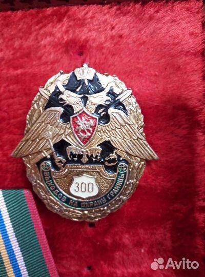 Пограничные значки