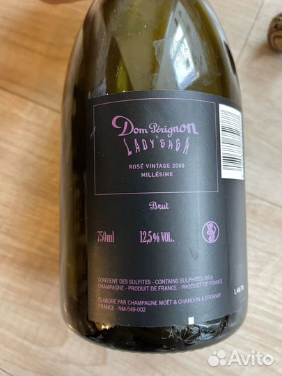Бутылка из под Dom Perign