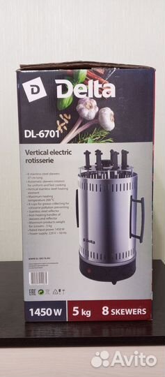 Электрошашлычница Delta DL-6701, 1450W., 8шт.шамп