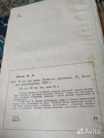 Книги приключения 50х годов. Цена за всё