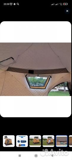 Зимняя палатка cube