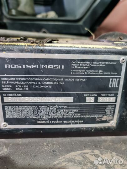 Комбайн Ростсельмаш Acros 595 Plus, 2018
