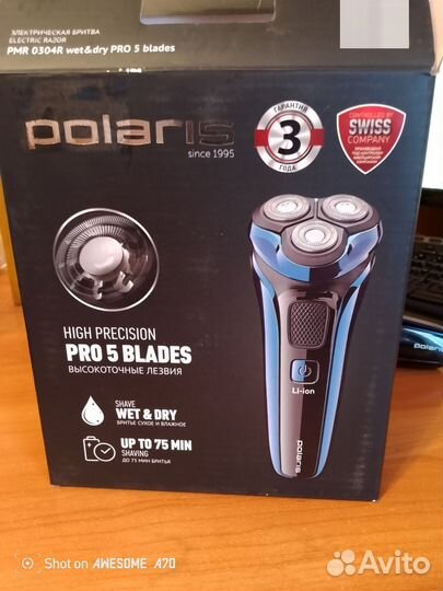 Бритва электрическая