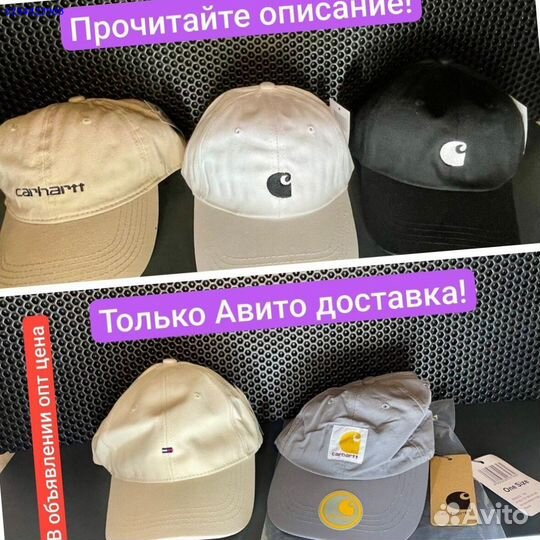 Кепки Carhartt оптом и в розницу