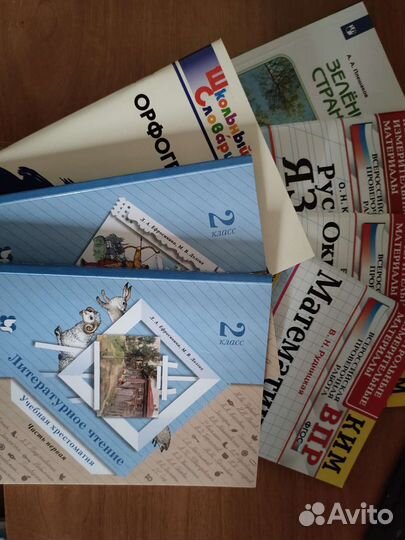 Новые пособия, 2 класс. фгос, Петерсон, впр, атлас