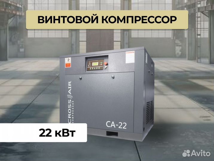 Винтовой компрессор 22 кВт