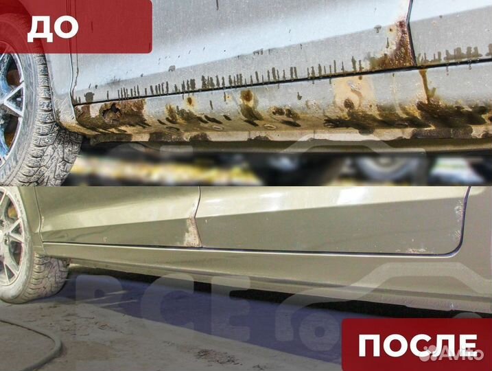 Ремонтные арки и пороги на авто кузовные