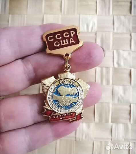 Значек ссср-сша