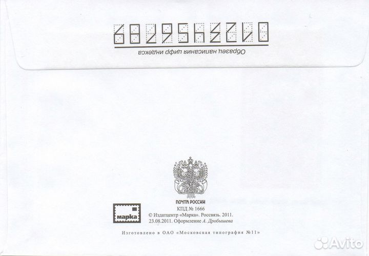 2011/50 лет Всемирному фонду дикой природы/кпд