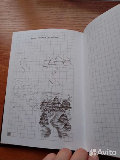 Книга для рисования
