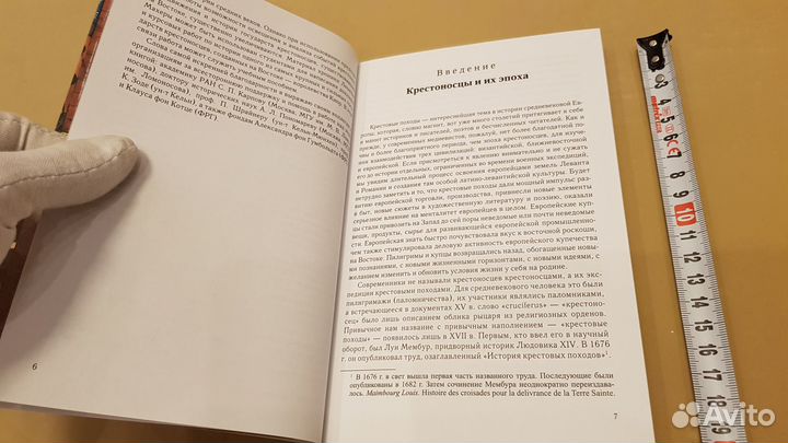Короли Кипра в эпоху крестовых походов. Близнюк С