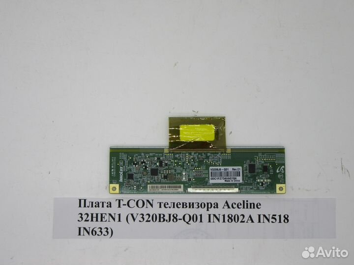 Детали телевизора Aceline 32HEN1