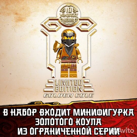 Оригинальный конструктор Лего Lego Ninjago 71737