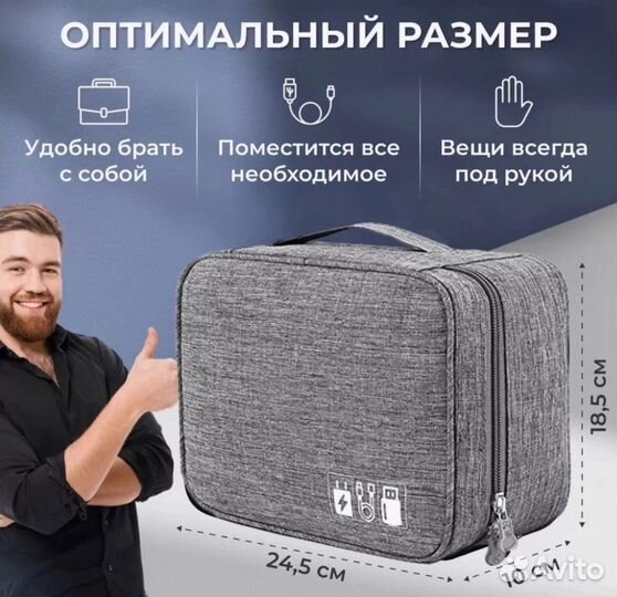 Универсальный оргонайзер