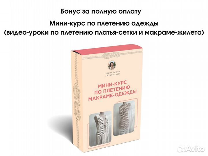 Уроки макраме онлайн с нуля за 6 недель