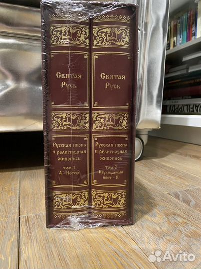Святая русь. Русская икона и религиозная живопись