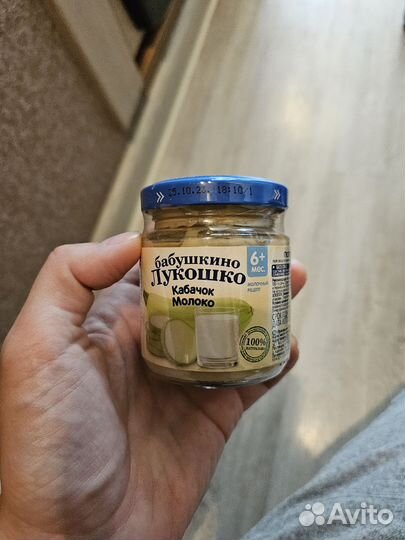 Детское питание пюре