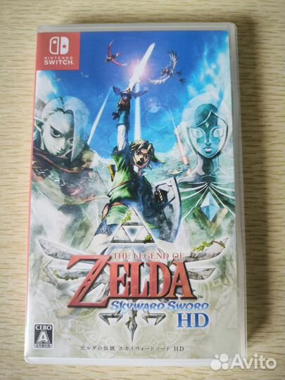The Legend of Zelda: Skyward Sword HD