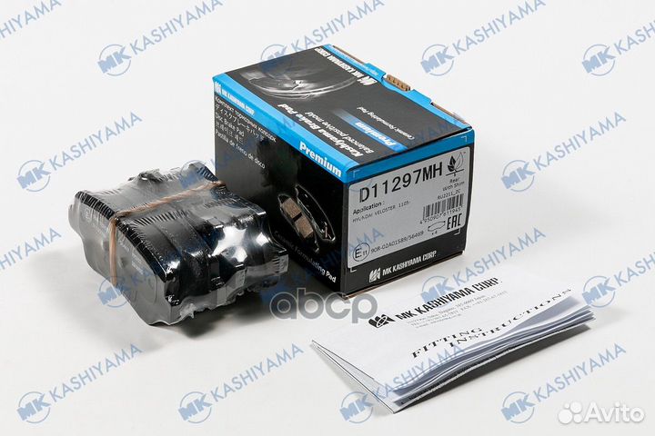 Колодки тормозные, задние (с антискрипной