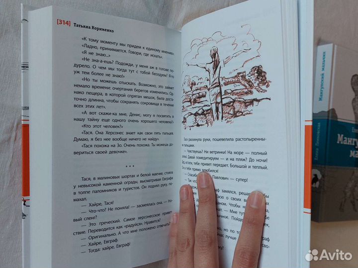 Детские книги о Крыме и Севастополе для подростков