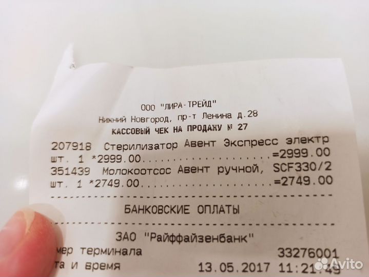 Молокоотсос ручной