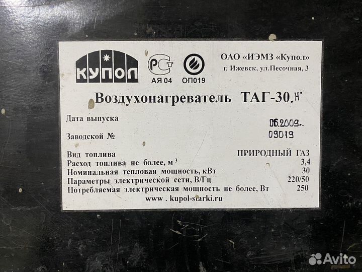Газовая пушка 30 квт
