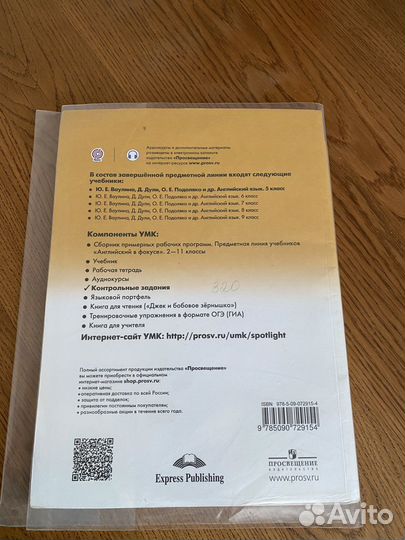 Тетрадь по английскому