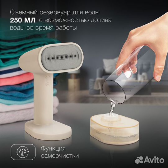 Ручной отпариватель