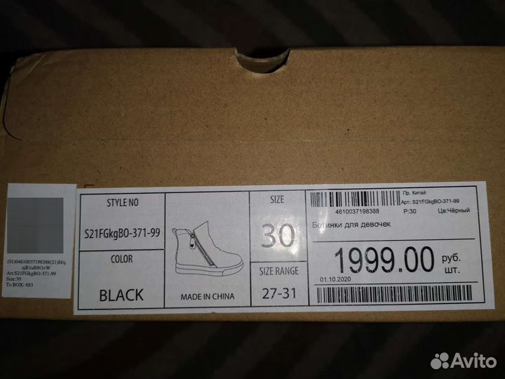 Обувь (ботинки) 30р